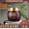 茯苓修护肌肤睡眠调养面膜  【2盒一单包邮】(1)